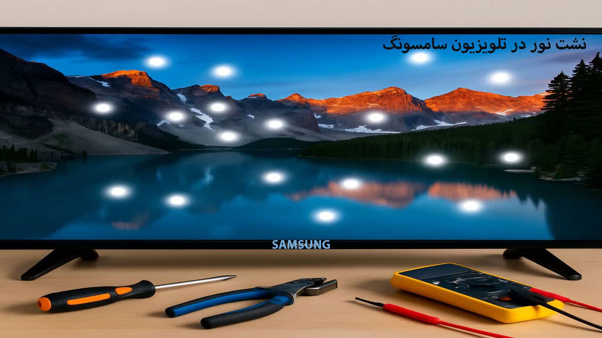 نشت نور در تلویزیون سامسونگ
