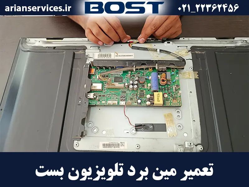 تعمیر مین برد تلویزیون بست